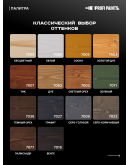 Пропитка для дерева с воском для наружных и внутренних работ ProfiPaints ECO WOOD STAIN 9л, Темный орех