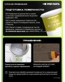 Пропитка для дерева с воском для наружных и внутренних работ ProfiPaints ECO WOOD STAIN 9л, Темный орех