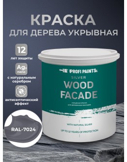 Краска по дереву акриловая для фасадов и внутренних работ PROFIPAINTS SILVER WOOD FACADE 9л , RAL-7024