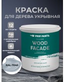 Краска по дереву акриловая для фасадов и внутренних работ PROFIPAINTS SILVER WOOD FACADE 0.9л, RAL-7040