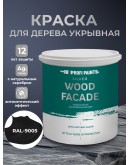 Краска по дереву акриловая для фасадов и внутренних работ PROFIPAINTS SILVER WOOD FACADE 2.7л, RAL-9005