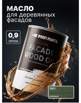 Масло для дерева фасадное атмосферостойкое ProfiPaints Silver Facade Wood Oil 0.9 л , Зелёный