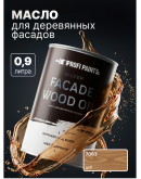 Масло для дерева фасадное атмосферостойкое ProfiPaints Silver Facade Wood Oil 0.9 л, Дуб
