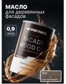 Масло для дерева фасадное атмосферостойкое ProfiPaints Silver Facade Wood Oil 0.9 л, Серо-коричневый