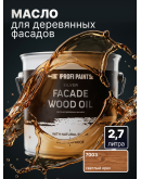 Масло для дерева фасадное атмосферостойкое ProfiPaints Silver Facade Wood Oil 2.7 л, Светлый орех