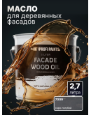 Масло для дерева фасадное атмосферостойкое ProfiPaints Silver Facade Wood Oil 2.7 л, Серо-голубой