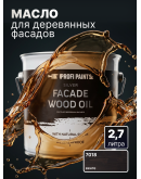 Масло для дерева фасадное атмосферостойкое ProfiPaints Silver Facade Wood Oil 2.7 л, Венге
