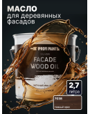 Масло для дерева фасадное атмосферостойкое ProfiPaints Silver Facade Wood Oil 2.7 л, Темный орех