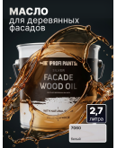 Масло для дерева фасадное атмосферостойкое ProfiPaints Silver Facade Wood Oil 2.7 л, Белый