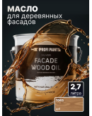 Масло для дерева фасадное атмосферостойкое ProfiPaints Silver Facade Wood Oil 2.7 л, Дуб