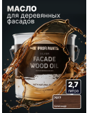 Масло для дерева фасадное атмосферостойкое ProfiPaints Silver Facade Wood Oil 2.7 л, Палисандр