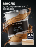 Масло для дерева фасадное атмосферостойкое ProfiPaints Silver Facade Wood Oil 4.5 л, Прозрачный