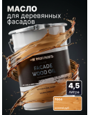Масло для дерева фасадное атмосферостойкое ProfiPaints Silver Facade Wood Oil 4.5 л, Золотой дуб