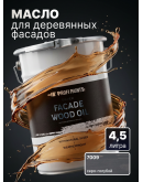 Масло для дерева фасадное атмосферостойкое ProfiPaints Silver Facade Wood Oil 4.5 л, Серо-голубой
