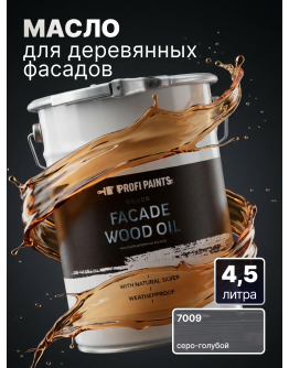 Масло для дерева фасадное атмосферостойкое ProfiPaints Silver Facade Wood Oil 4.5 л , Серо-голубой