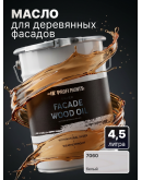 Масло для дерева фасадное атмосферостойкое ProfiPaints Silver Facade Wood Oil 4.5 л, Белый