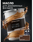Масло для дерева фасадное атмосферостойкое ProfiPaints Silver Facade Wood Oil 4.5 л, Палисандр