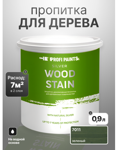 Пропитка для дерева лессирующая с антисептиком без запаха ProfiPaints SILVER WOOD STAIN 0.9л, Зелёный