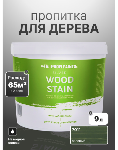 Пропитка для дерева лессирующая с антисептиком без запаха ProfiPaints SILVER WOOD STAIN 9л, Зелёный