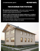 Пропитка для дерева лессирующая с антисептиком без запаха ProfiPaints SILVER WOOD STAIN 0.9л, Прозрачный