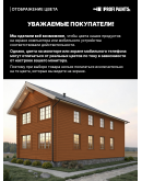 Пропитка для дерева лессирующая с антисептиком без запаха ProfiPaints SILVER WOOD STAIN 0.9л, Светлый орех