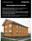 Пропитка для дерева лессирующая с антисептиком без запаха ProfiPaints SILVER WOOD STAIN 0.9л, Золотой дуб