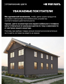 Пропитка для дерева лессирующая с антисептиком без запаха ProfiPaints SILVER WOOD STAIN 0.9л, Серо-голубой