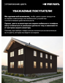 Пропитка для дерева лессирующая с антисептиком без запаха ProfiPaints SILVER WOOD STAIN 0.9л, Венге