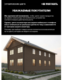 Пропитка для дерева лессирующая с антисептиком без запаха ProfiPaints SILVER WOOD STAIN 0.9л, Серо-коричневый