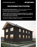 Пропитка для дерева лессирующая с антисептиком без запаха ProfiPaints SILVER WOOD STAIN 0.9л, Графит