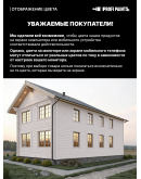 Пропитка для дерева лессирующая с антисептиком без запаха ProfiPaints SILVER WOOD STAIN 0.9л, Белый