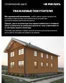 Пропитка для дерева лессирующая с антисептиком без запаха ProfiPaints SILVER WOOD STAIN 0.9л, Дуб