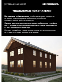 Пропитка для дерева лессирующая с антисептиком без запаха ProfiPaints SILVER WOOD STAIN 9л, Палисандр