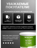 Пропитка для дерева лессирующая с антисептиком без запаха ProfiPaints SILVER WOOD STAIN 0.9л, Белый