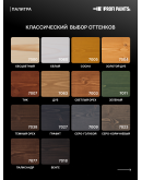 Пропитка для дерева лессирующая с антисептиком без запаха ProfiPaints SILVER WOOD STAIN 0.9л, Белый