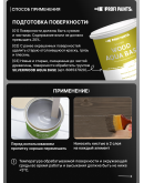 Пропитка для дерева лессирующая с антисептиком без запаха ProfiPaints SILVER WOOD STAIN 0.9л, Белый