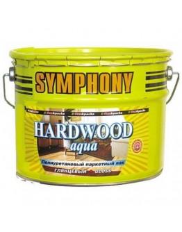 Лак паркетный Symphony Hardwood Aqua 9 л