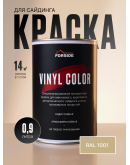 Краска для сайдинга FORSIDE VINIL COLOR 0.9л, RAL-1001