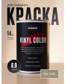 Краска для сайдинга FORSIDE VINIL COLOR 0.9л, RAL-1019