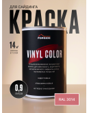 Краска для сайдинга FORSIDE VINIL COLOR 0.9л, RAL-3014