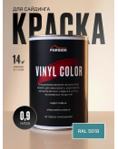 Краска для сайдинга FORSIDE VINIL COLOR 0.9л, RAL-5018
