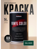 Краска для сайдинга FORSIDE VINIL COLOR 0.9л, RAL-6005