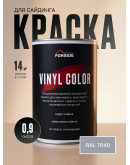 Краска для сайдинга FORSIDE VINIL COLOR 0.9л, RAL-7040