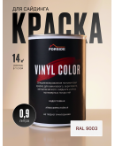 Краска для сайдинга FORSIDE VINIL COLOR 0.9л, RAL-9003