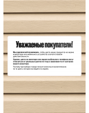 Краска для сайдинга FORSIDE VINIL COLOR 0.9л, RAL-1001