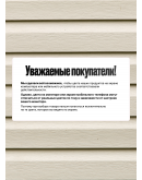 Краска для сайдинга FORSIDE VINIL COLOR 0.9л, RAL-1015
