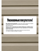 Краска для сайдинга FORSIDE VINIL COLOR 0.9л, RAL-1019