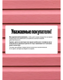 Краска для сайдинга FORSIDE VINIL COLOR 0.9л, RAL-3014