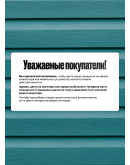 Краска для сайдинга FORSIDE VINIL COLOR 0.9л, RAL-5018