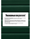 Краска для сайдинга FORSIDE VINIL COLOR 0.9л, RAL-6005
